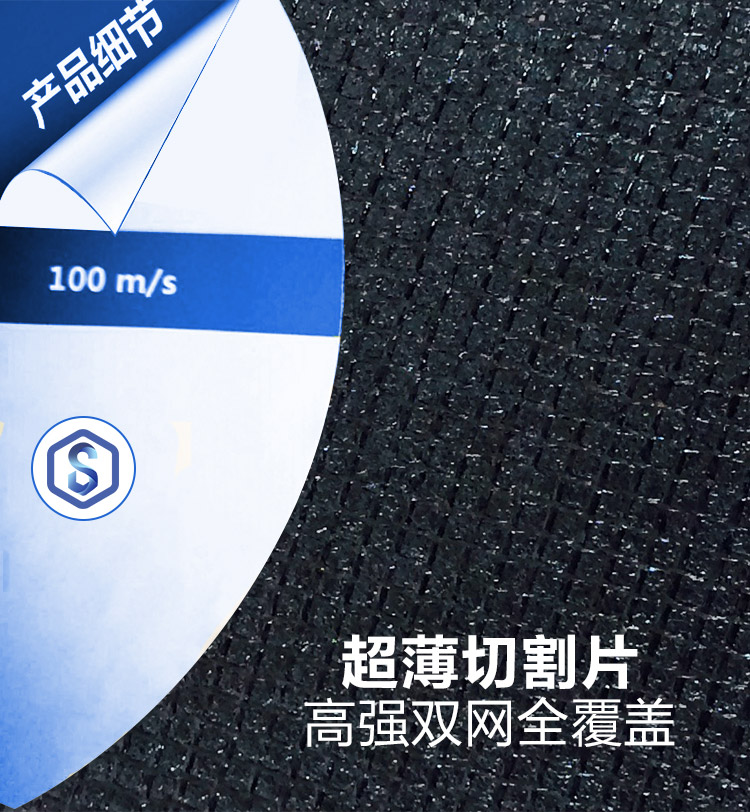 圣叠超薄切割片 圣叠超薄切割片