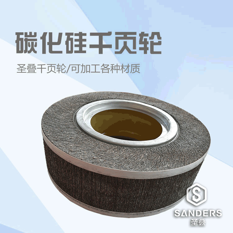 圣叠千页轮系列 圣叠千页轮系列