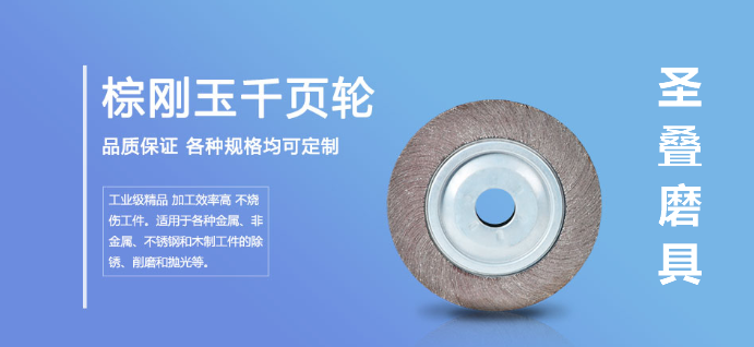 圣叠磨具 圣叠磨具