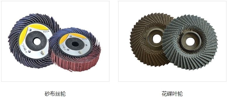 圣叠千叶轮,砂布丝轮,花碟叶轮 圣叠千叶轮,砂布丝轮,花碟叶轮