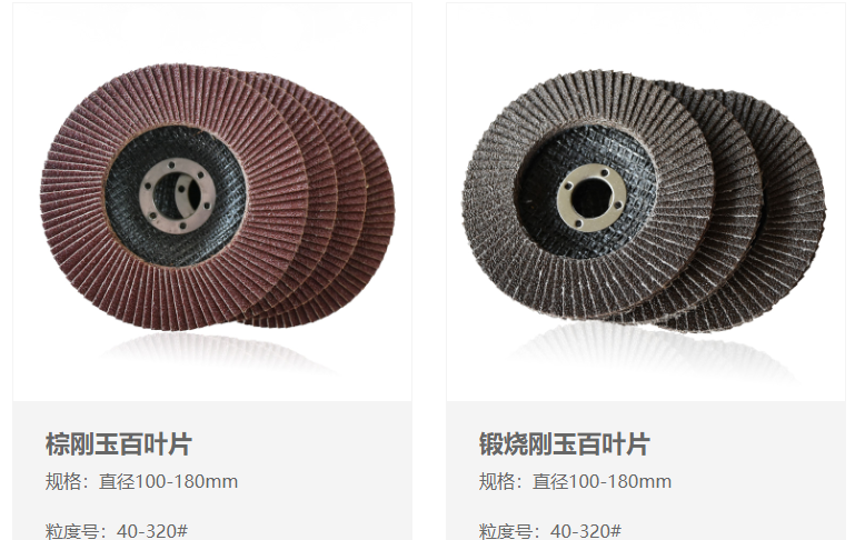 圣叠百叶片,棕刚玉百叶片百叶片,煅烧刚玉百叶片 圣叠百叶片,棕刚玉百叶片百叶片,煅烧刚玉百叶片