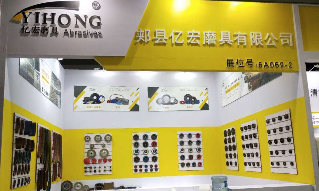 亿宏磨具6A069展位 亿宏磨具6A069展位